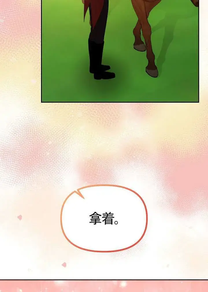 《离婚是条件》第49话图5