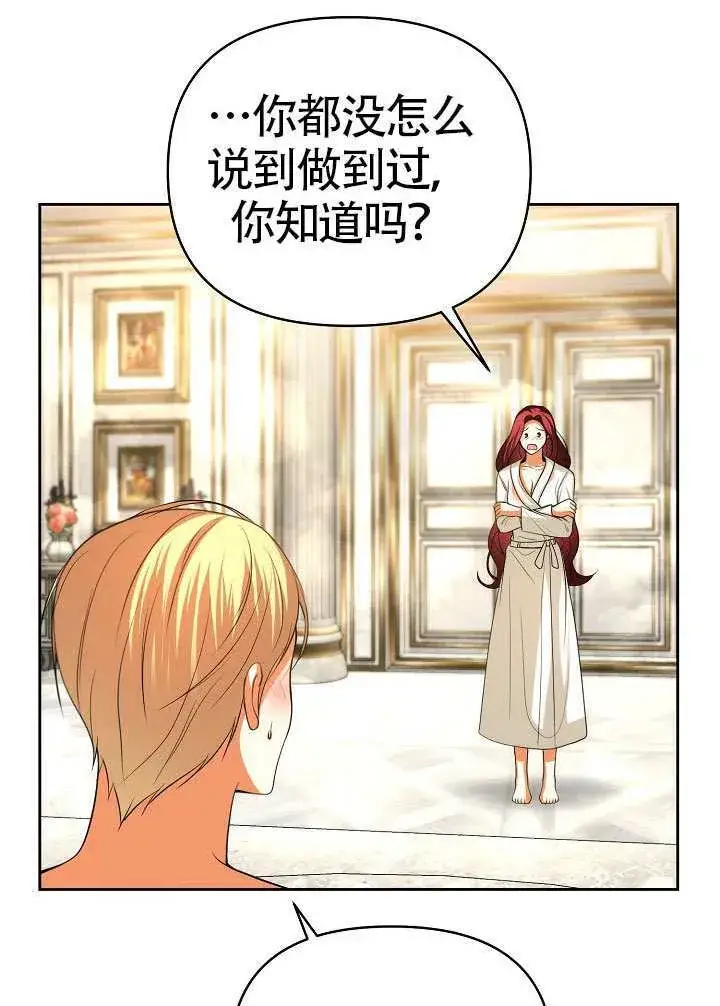 《离婚是条件》第49话图50