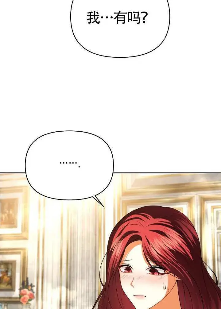 《离婚是条件》第49话图51