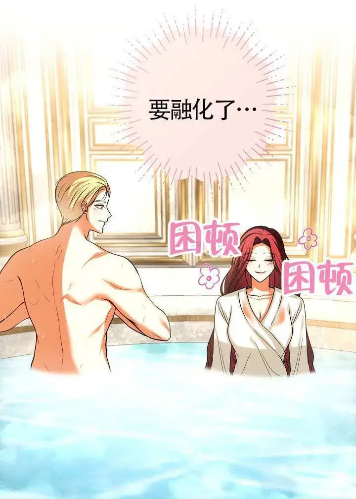《离婚是条件》第49话图53