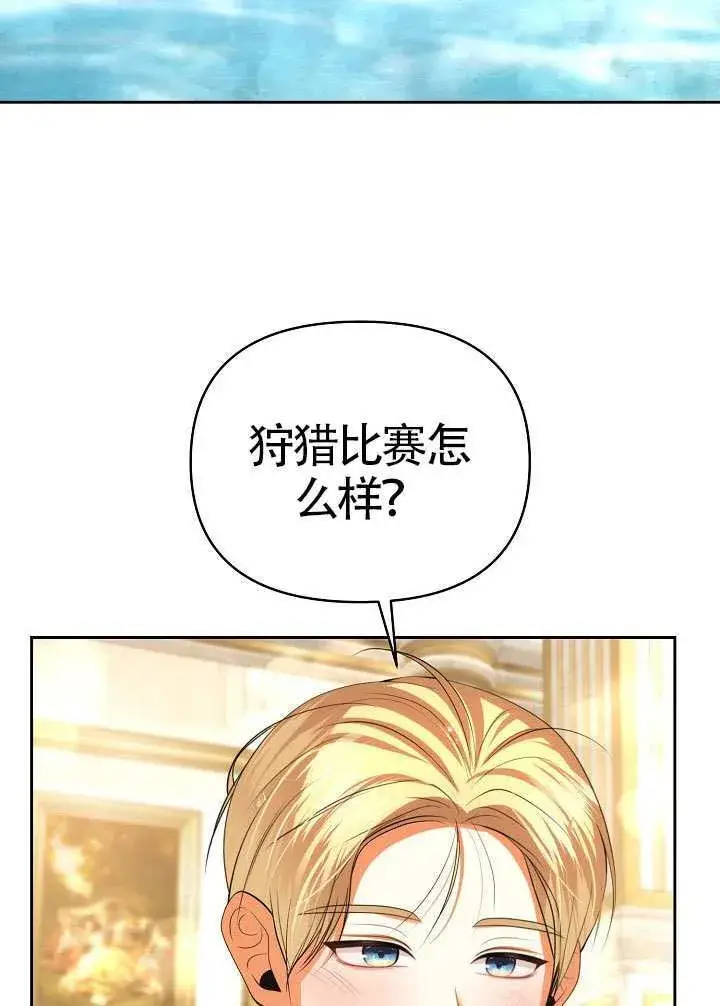 《离婚是条件》第49话图54