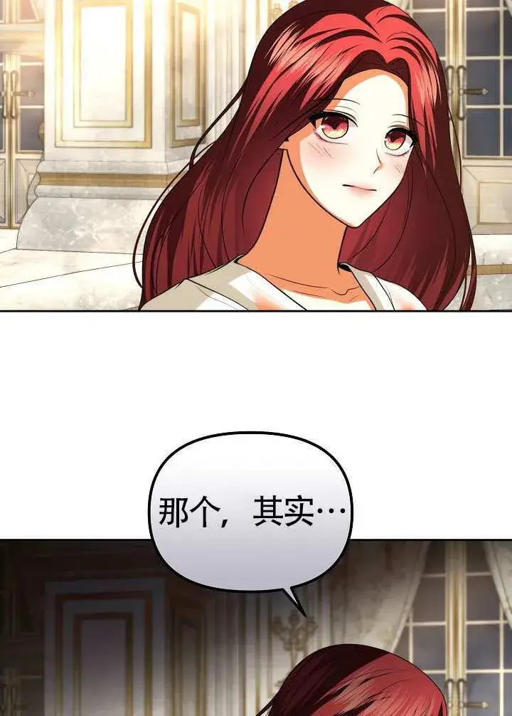 《离婚是条件》第49话图56