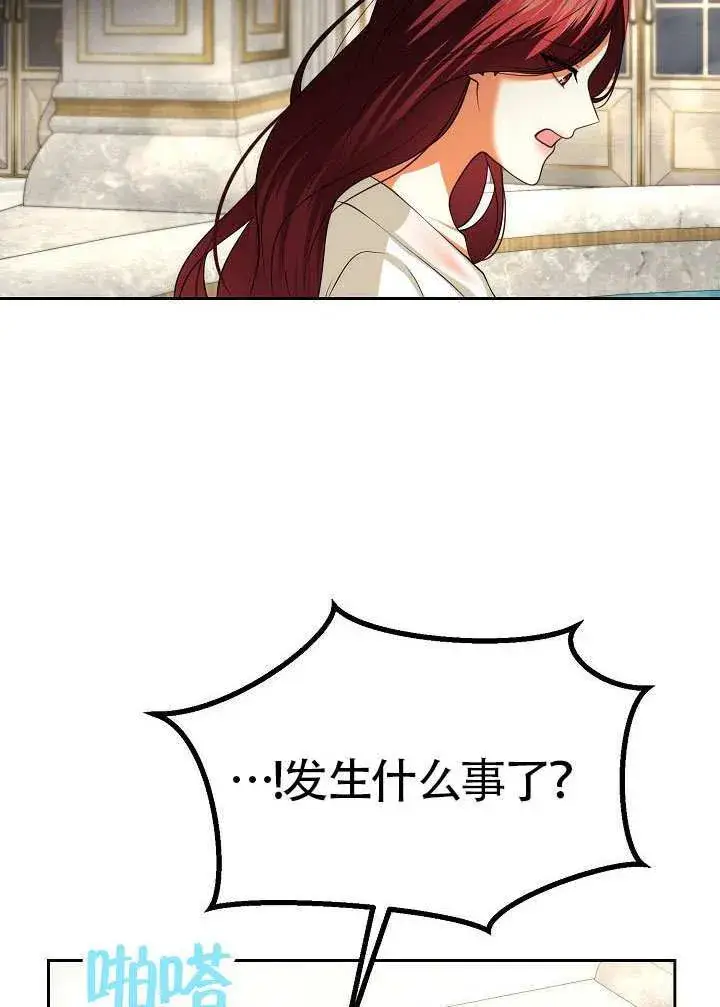 《离婚是条件》第49话图57