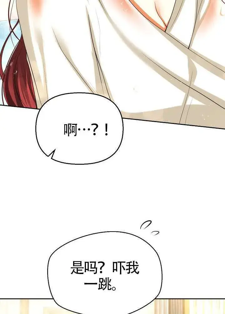 《离婚是条件》第49话图60