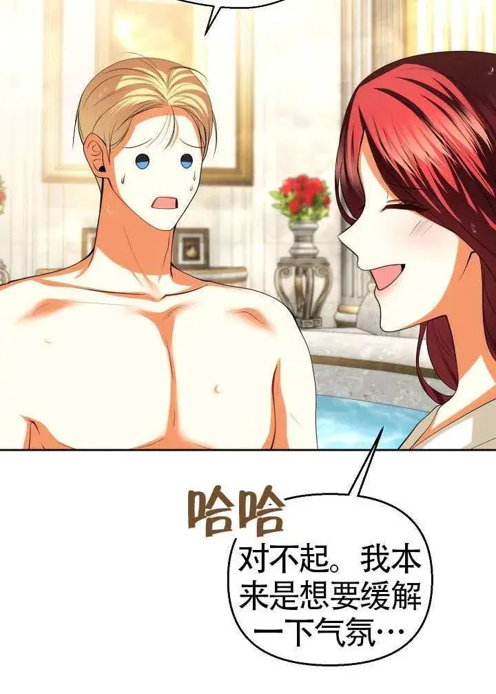 《离婚是条件》第49话图61