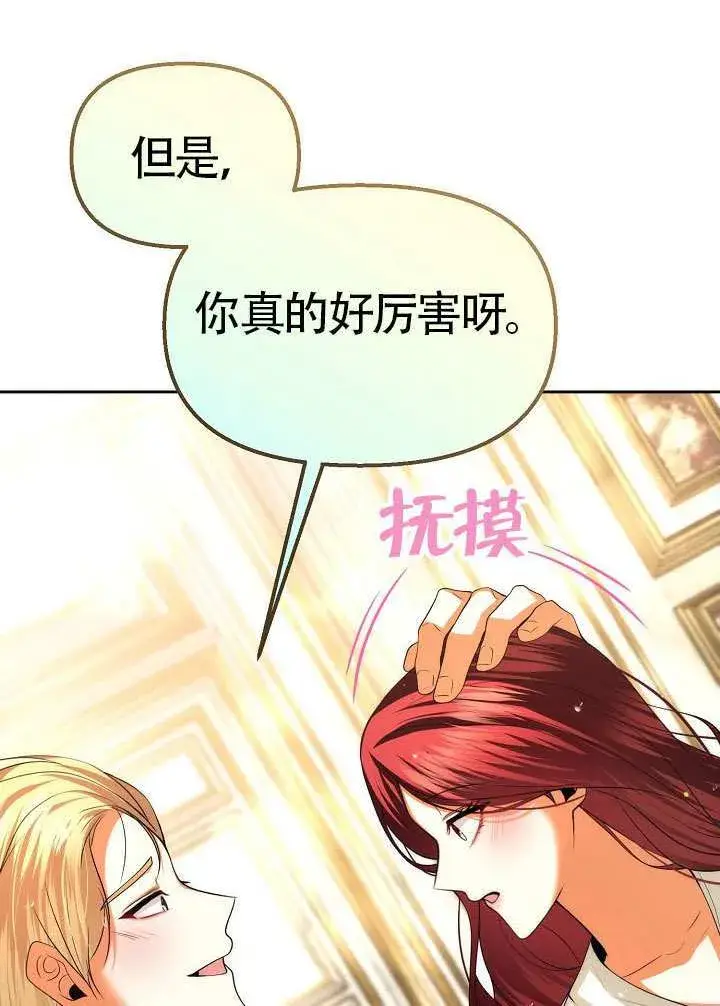 《离婚是条件》第49话图62