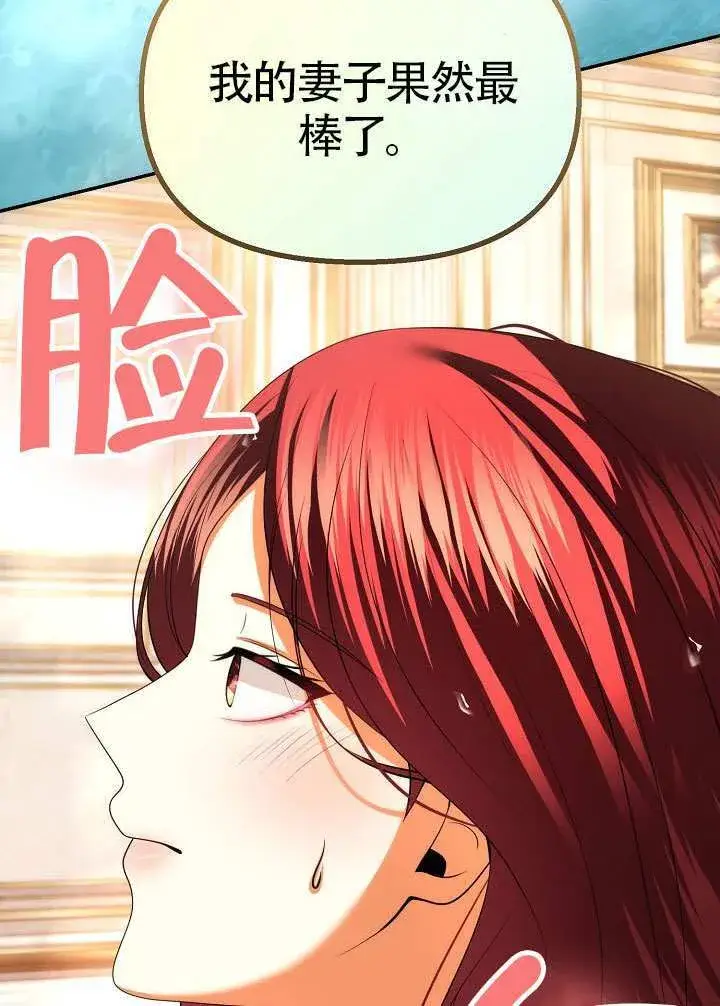 《离婚是条件》第49话图64