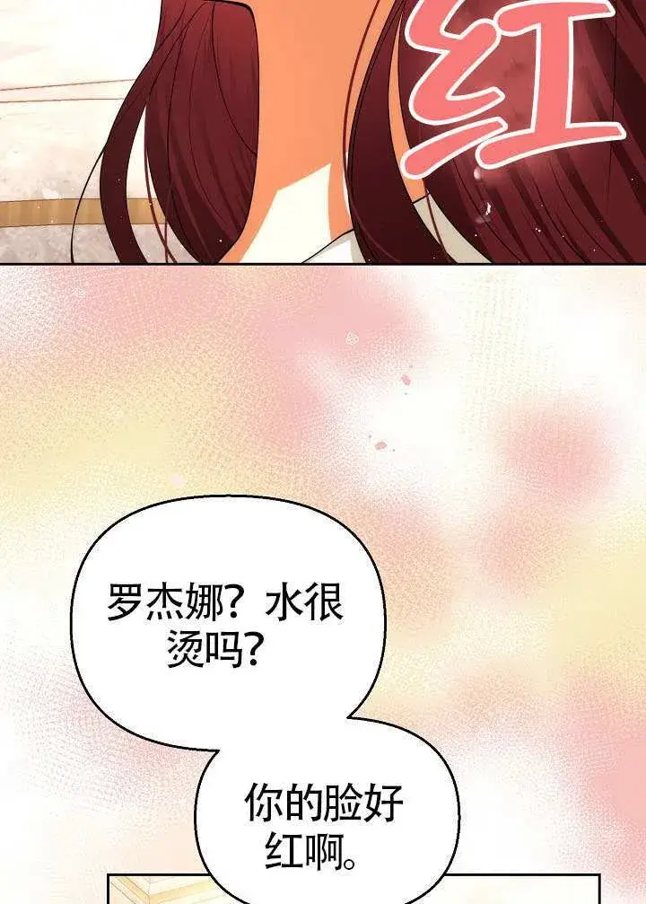 《离婚是条件》第49话图65