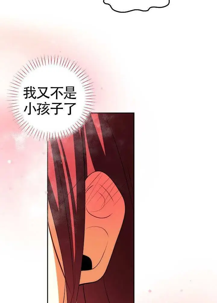 《离婚是条件》第49话图67