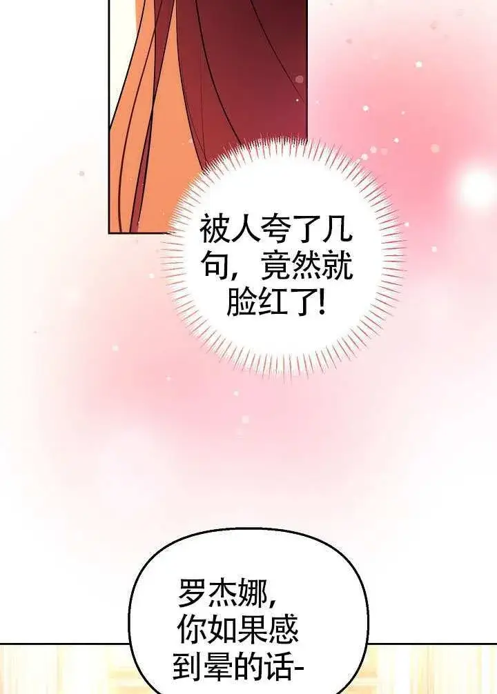 《离婚是条件》第49话图68