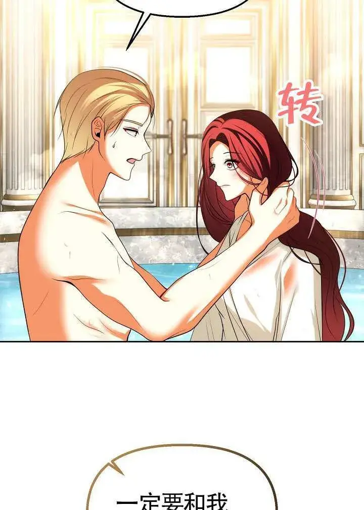 《离婚是条件》第49话图69