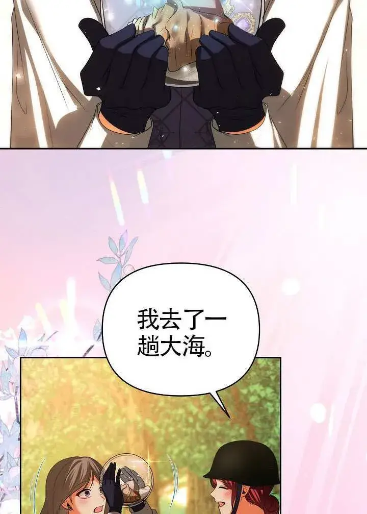《离婚是条件》第49话图7