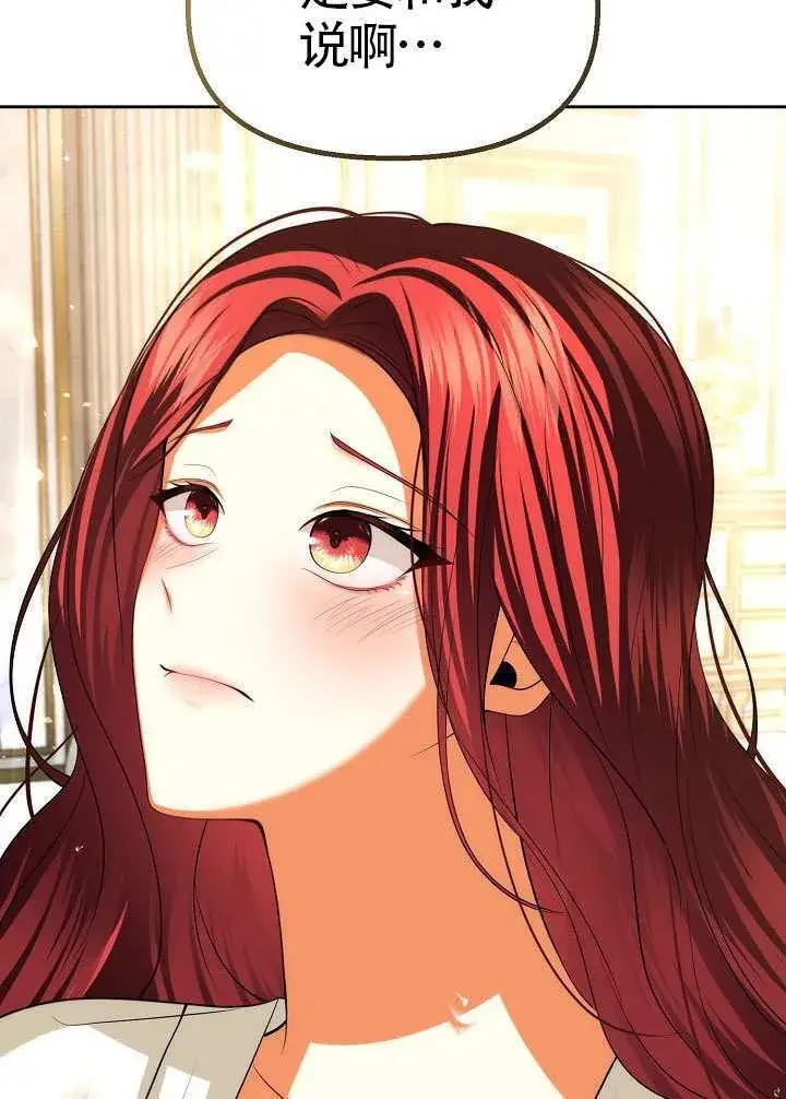 《离婚是条件》第49话图70