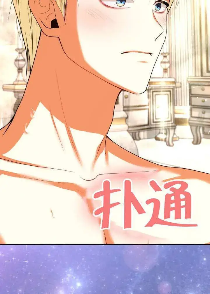 《离婚是条件》第49话图72