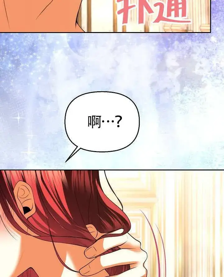 《离婚是条件》第49话图74