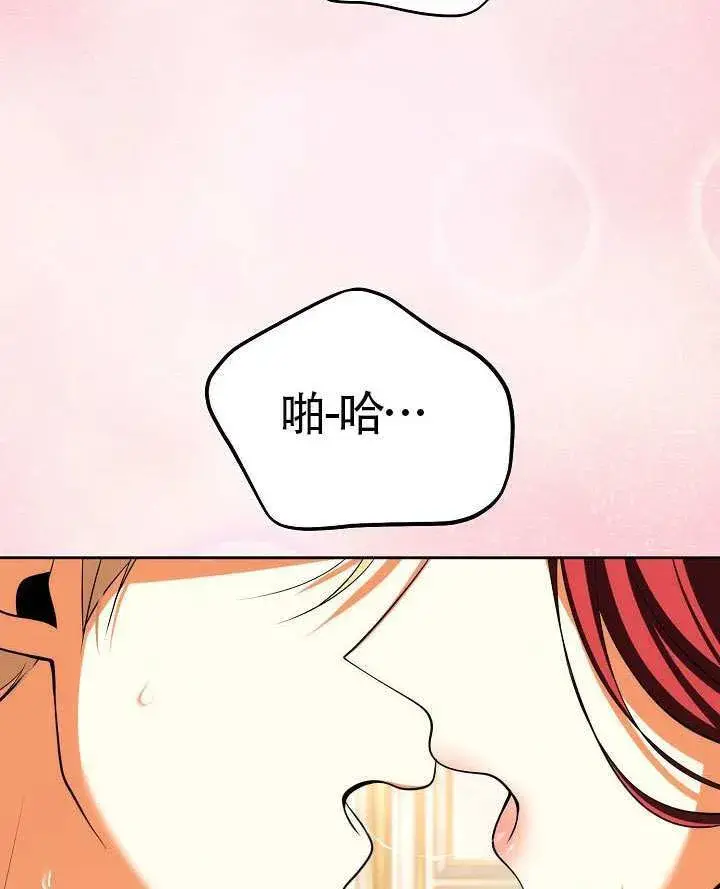《离婚是条件》第49话图79