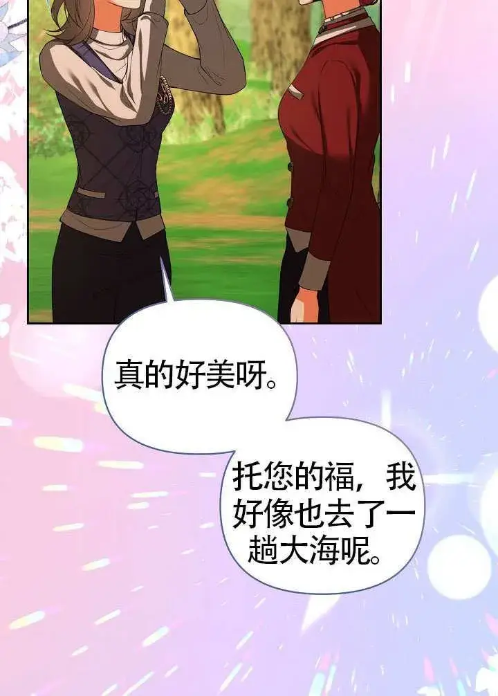 《离婚是条件》第49话图8