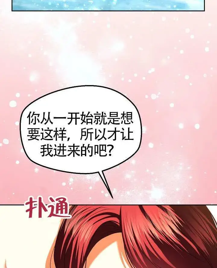 《离婚是条件》第49话图82