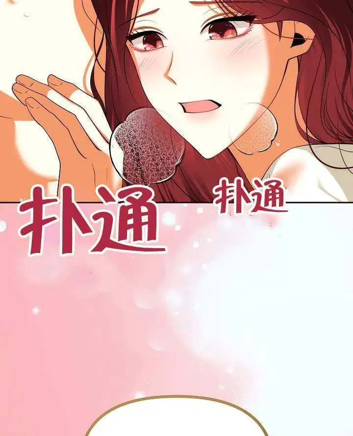 《离婚是条件》第49话图83