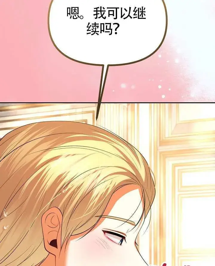 《离婚是条件》第49话图84