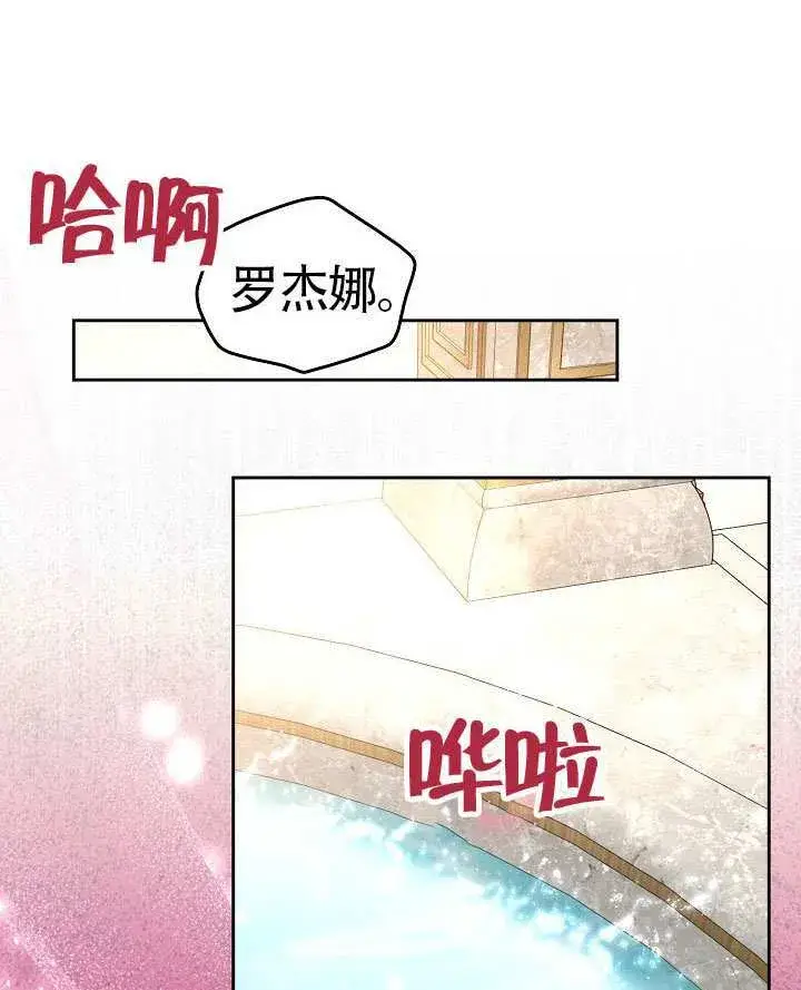 《离婚是条件》第49话图87