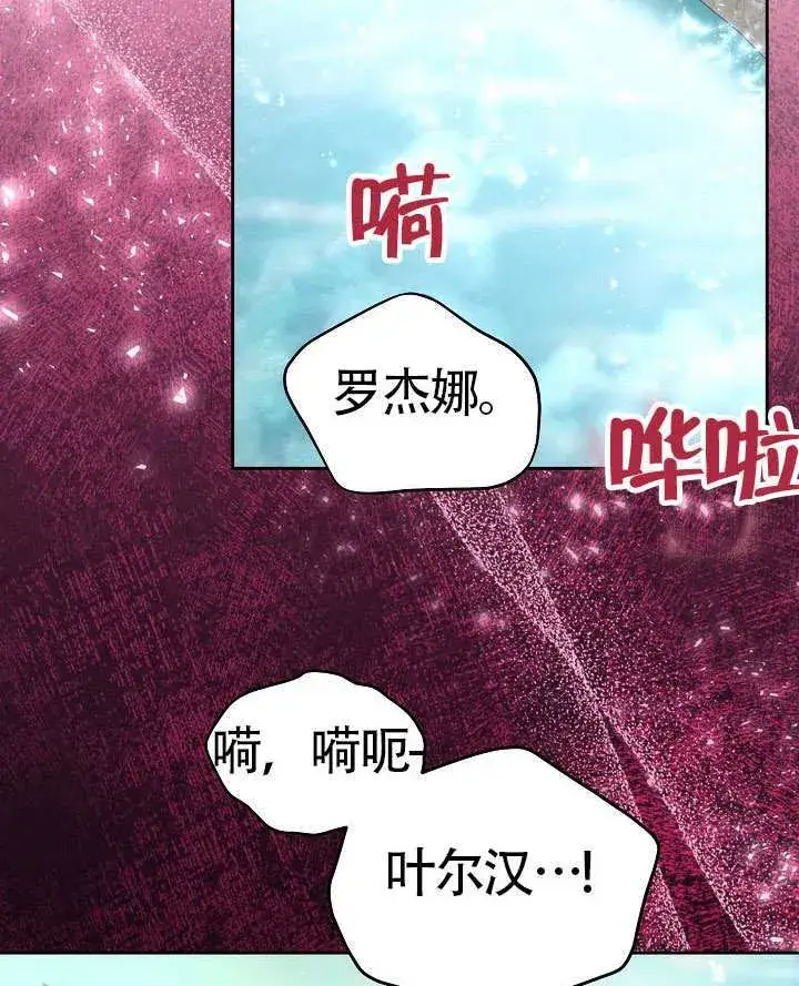 《离婚是条件》第49话图88