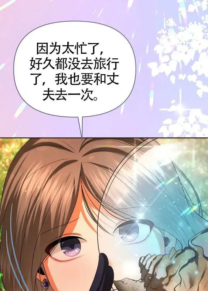 《离婚是条件》第49话图9