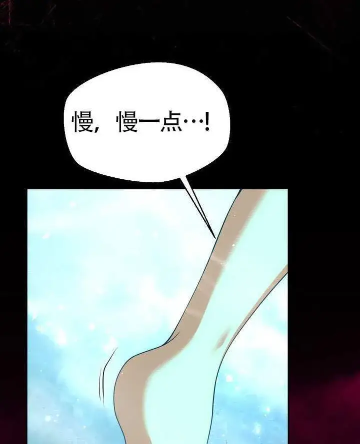 《离婚是条件》第49话图90
