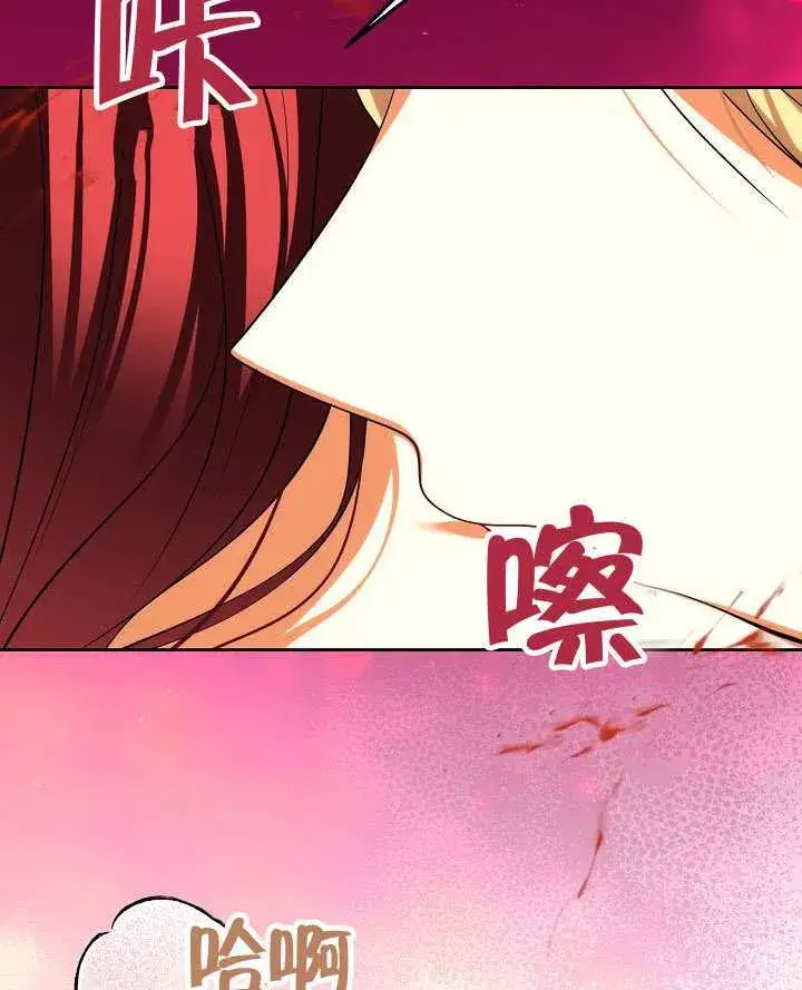 《离婚是条件》第49话图92