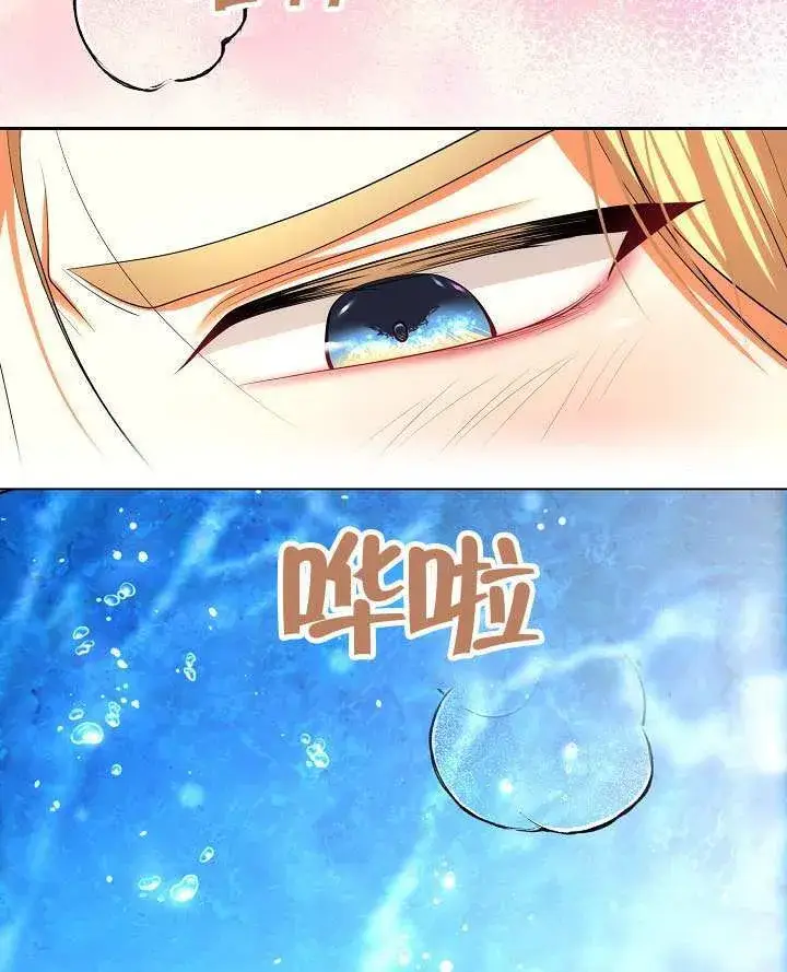 《离婚是条件》第49话图93