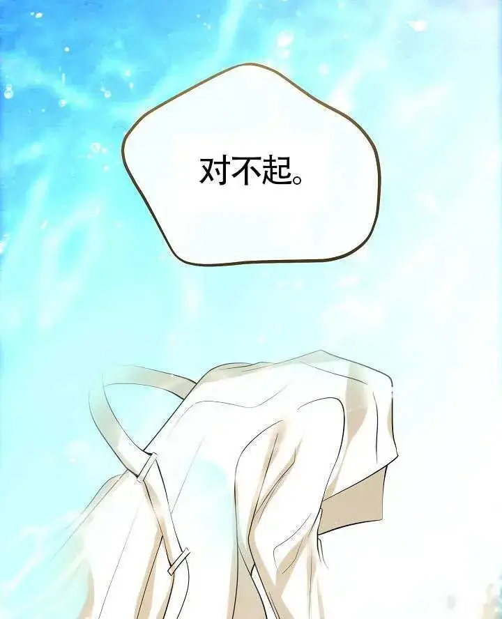 《离婚是条件》第49话图94