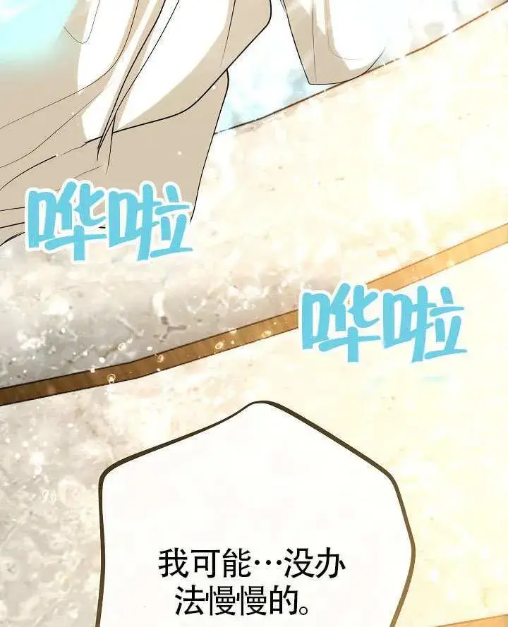 《离婚是条件》第49话图95