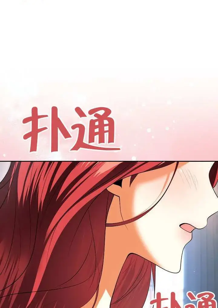 《离婚是条件》第50话图10