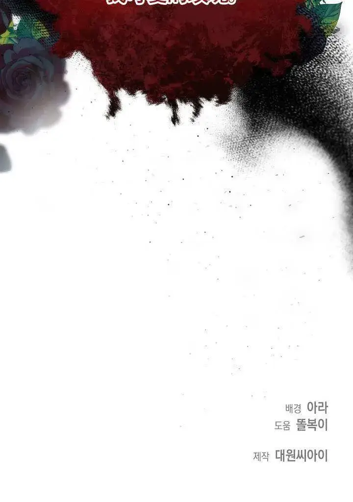 《离婚是条件》第50话图101