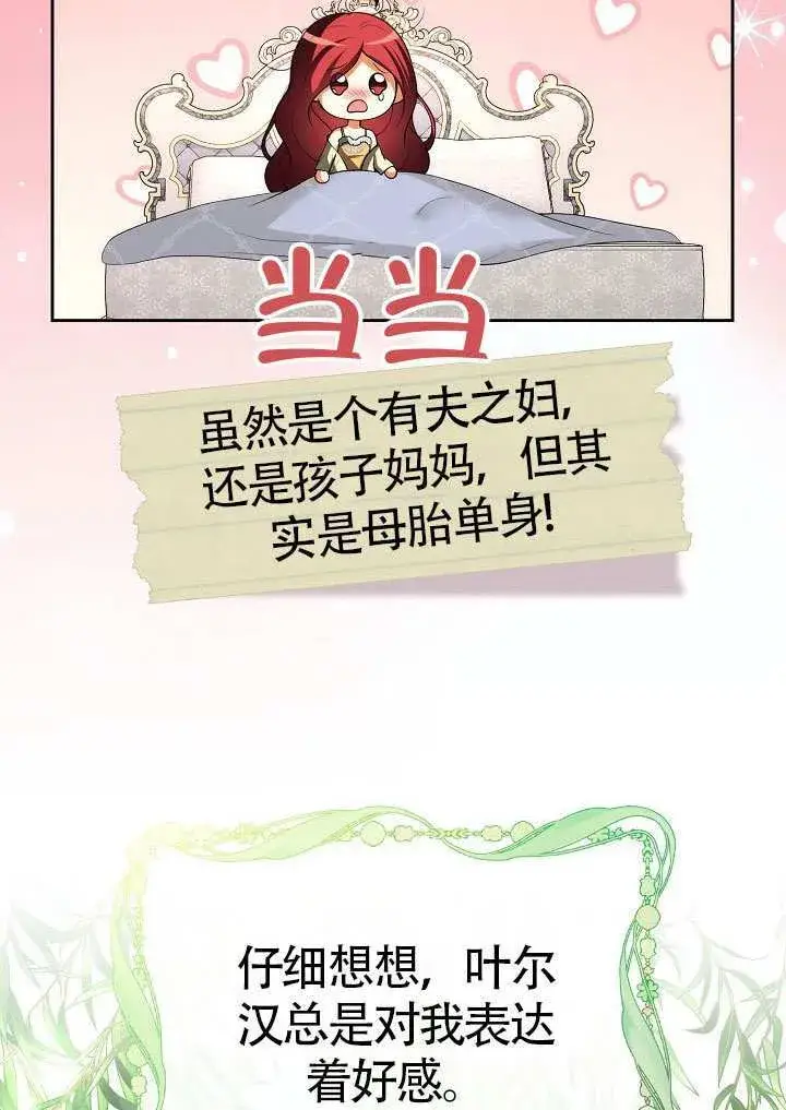 《离婚是条件》第50话图16