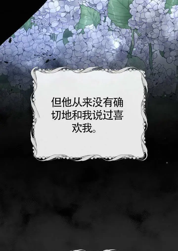 《离婚是条件》第50话图18