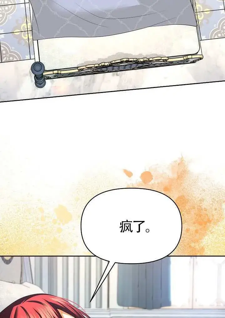 《离婚是条件》第50话图2
