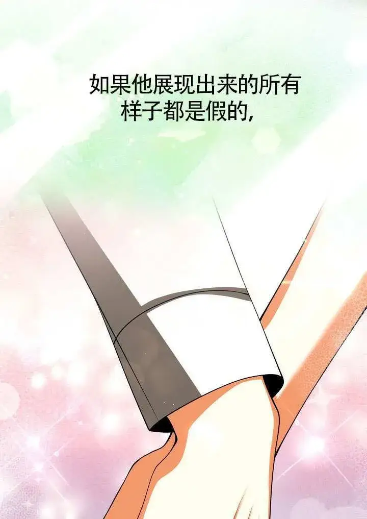 《离婚是条件》第50话图27