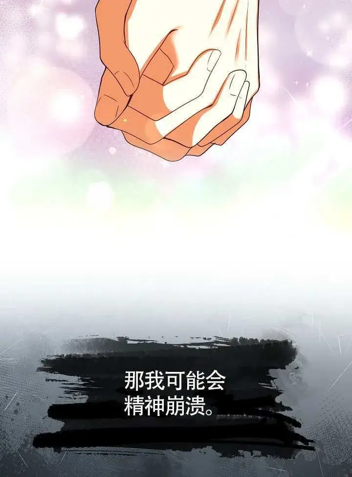《离婚是条件》第50话图28