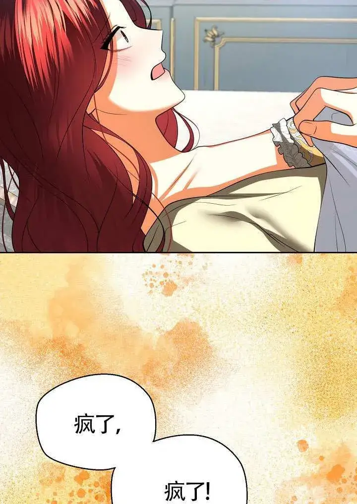 《离婚是条件》第50话图3