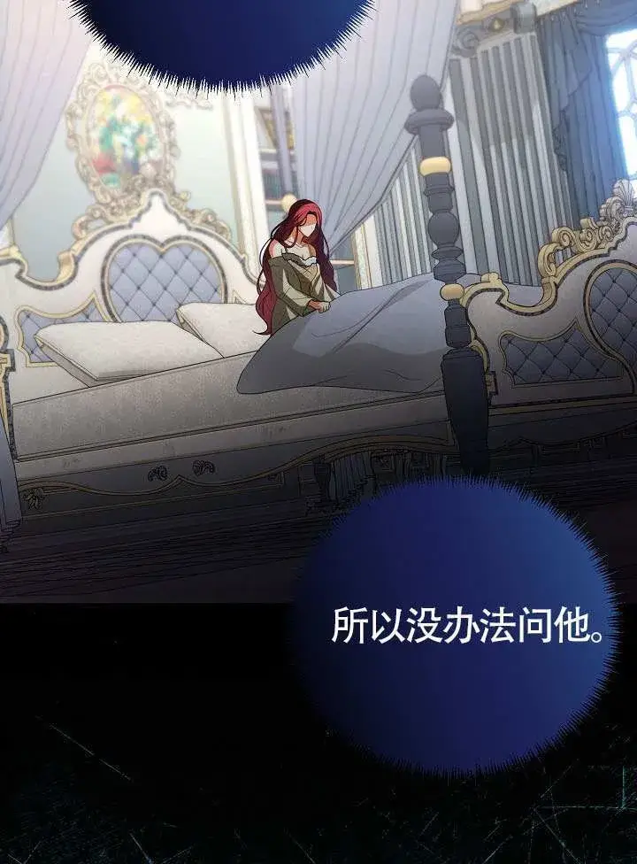 《离婚是条件》第50话图31