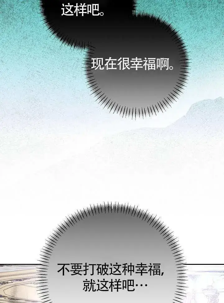 《离婚是条件》第50话图33