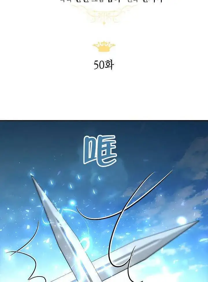 《离婚是条件》第50话图36