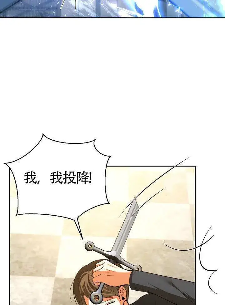 《离婚是条件》第50话图41