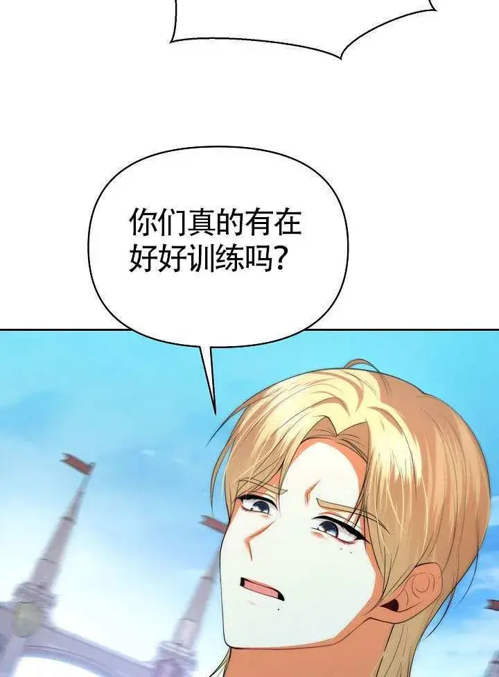 《离婚是条件》第50话图43