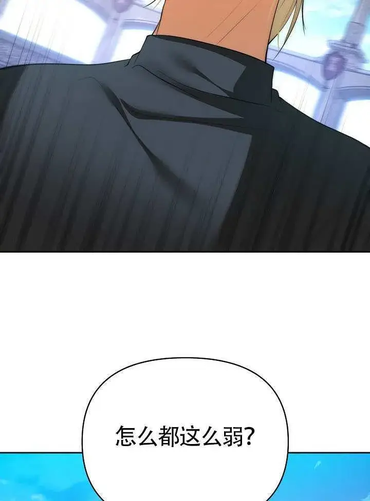 《离婚是条件》第50话图44