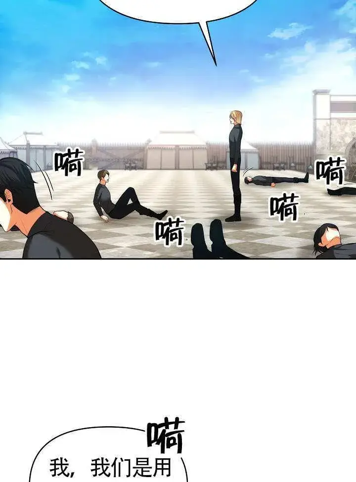 《离婚是条件》第50话图45