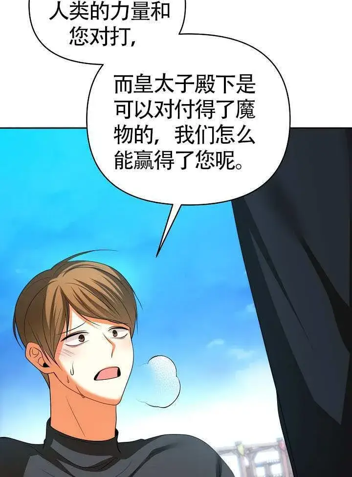 《离婚是条件》第50话图46