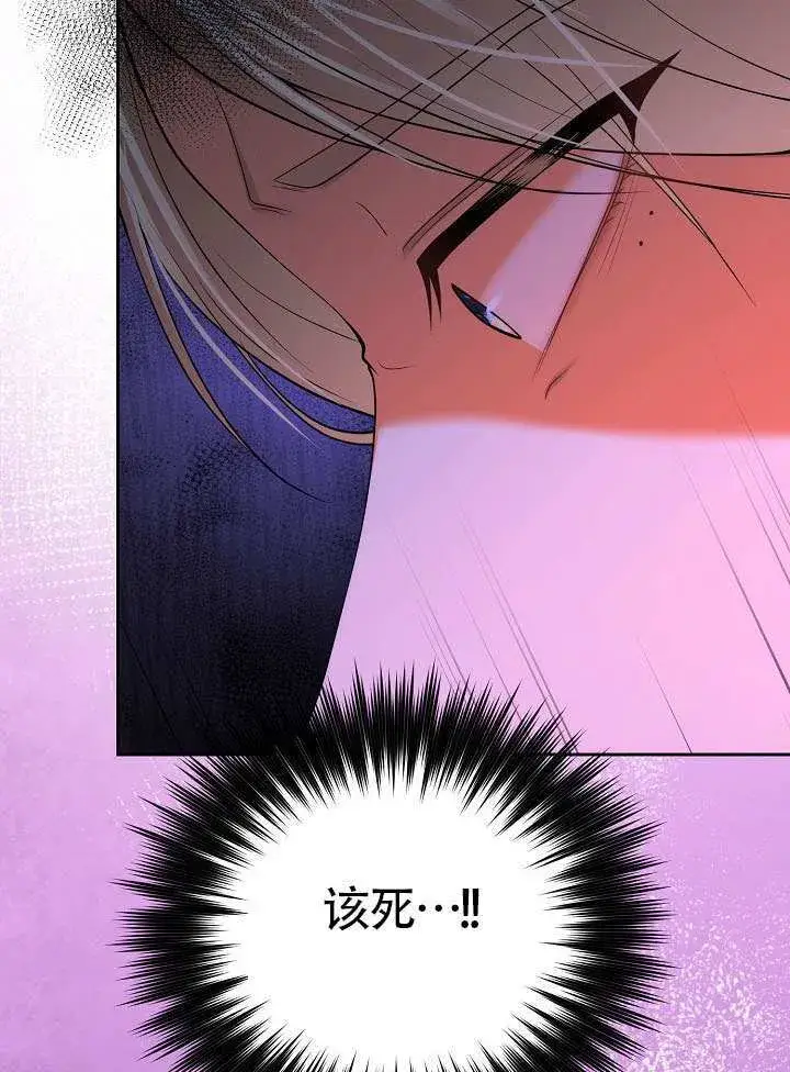 《离婚是条件》第50话图48