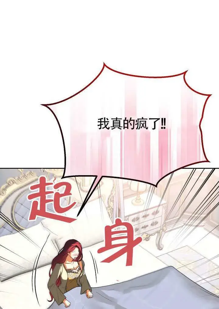 《离婚是条件》第50话图5